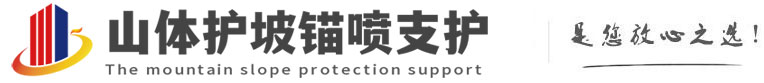 利川山体护坡锚喷支护公司